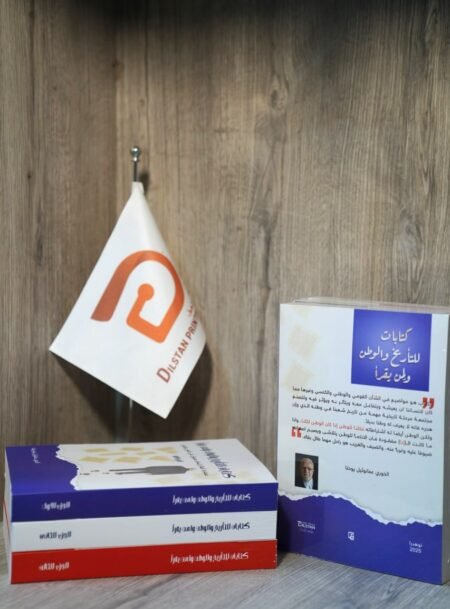 كتاب كتابات للتأريخ والوطن ولمن يقرأ